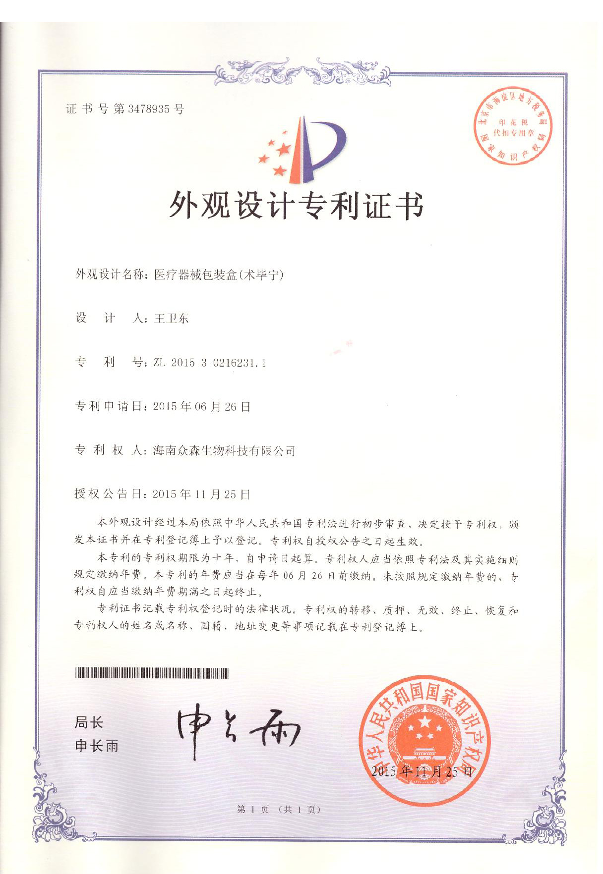 ���^�O(sh��)Ӌ(j��)��(zhu��n)���C��(sh��)